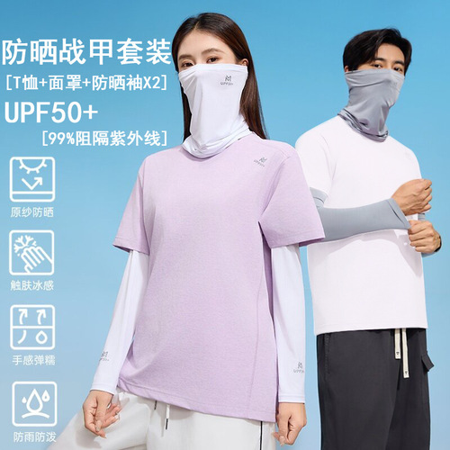 7A Antibacterial Mint Flavor Unisex Quick-Dry Short-Sleeve T-Shirt UPF50 Cooling Ice Sleeve Cover Men's Sun Protection Face Mask