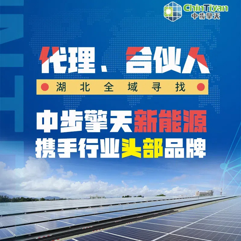 湖北太阳能光伏并网加盟合作 户用光伏安装发电开拓市场 包售后
