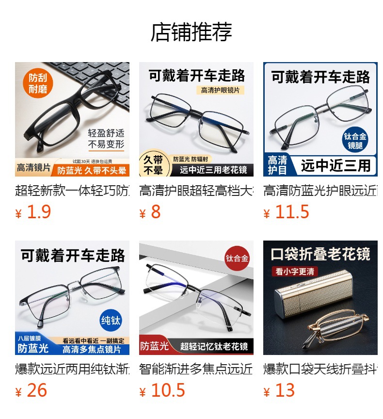 预览状态下无法点击,发布后,可点击跳转到对应的商品页面