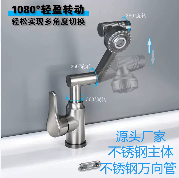 不锈钢招财猫面盆水龙头浴室龙头机械臂厨房洗手盆洗脸冷热龙头