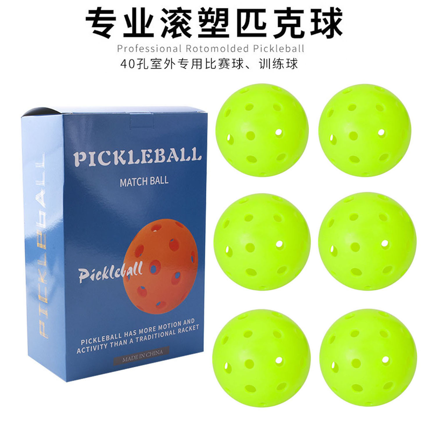 Integrated Rotational Molding Drilling Pickleball Pe Boxed School Sports Training Competition Cross-Border Pickleball