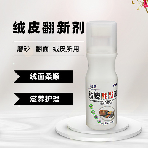Anti-suede shoe powder suede shoe cleaning and care agent suede leather complementary color renovation care solution black frosted shoe polish