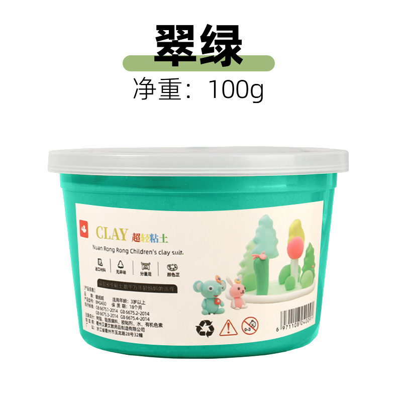 100g大杯装超轻粘土24色不黏手无毒儿童diy手工益智彩泥|undefined