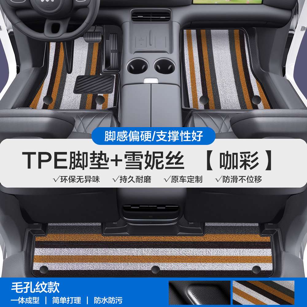 TPE Car Floor: Zhiji Universal Foot Pad - pore-texture-tpe-floor-mats-with-door-sill-coverage-coffee-colorful-xuenisi-note-car-model-year-when-ordering