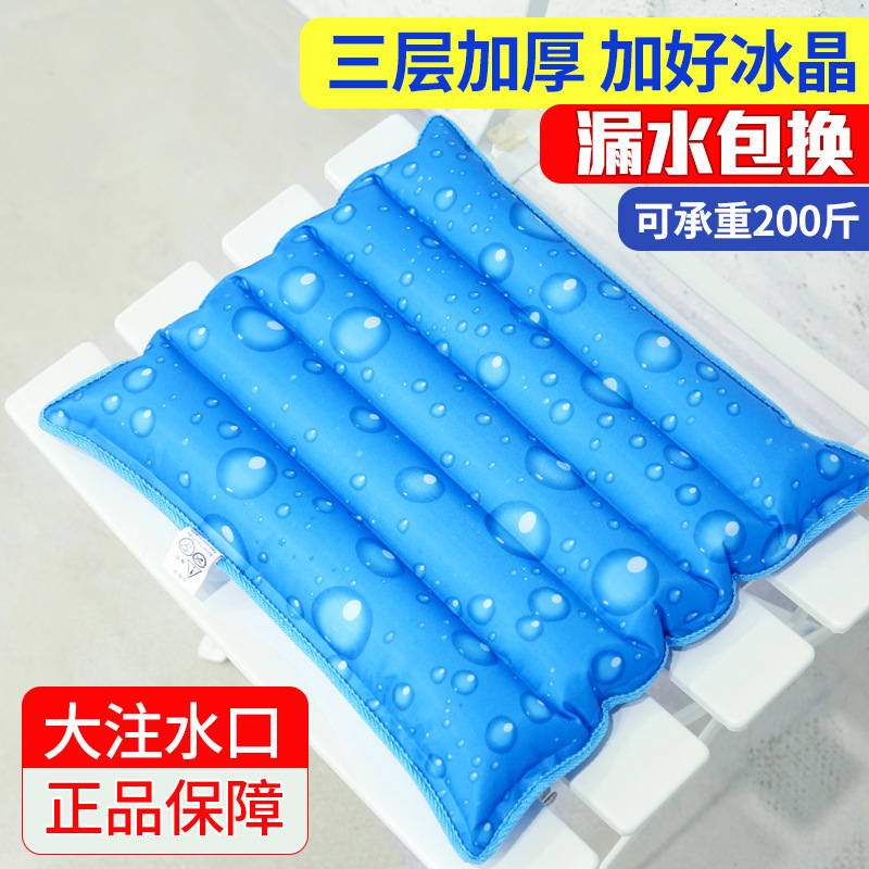 無水夏冷却アイスパッド床ずれ水パッド高齢者防水お尻ケア水袋水枕冷却マットレス|undefined