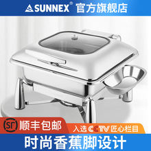 香港新力士/SUNNEX不锈钢奥斯自助餐炉方形加厚保温电加热早餐炉