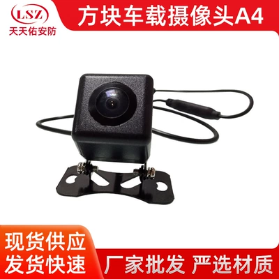 Square-shaped car camera with waterproof aviation connector, high-definition night vision, reverse monitoring, universal for trucks and construction vehicles (Vehicle camera)