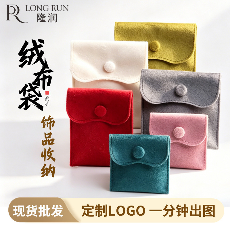 Jewelry Velvet Pouch with Snap Button, Velvet Bracelet Flip-Top Bag, Necklace and Ring Storage Bag, Jewelry Storage with Logo Printing