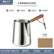 跨境拉花杯咖啡拉花缸家用不锈钢带刻度打奶缸户外煮茶壶尖嘴奶缸