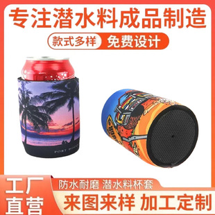 Cross-Border Diving Material Cup Cover 330ml Coke Cover_Canned Beer Bottle Anti-Slip Bottom Cover Insulated Beverage Bottle Cover
