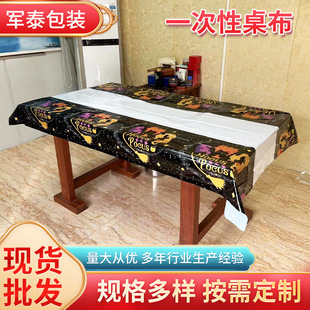 Disposable Square Tablecloth Pe Plastic Waterproof and Oil-Proof Thickeneded Dining Table Cartoon Decoration Supplies Rectangular Tablecloth