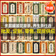 枸杞菊花决明子养生茶金银花茶苦丁茶养生花茶罐装组合瓶装花草茶