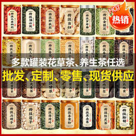 枸杞菊花决明子养生茶金银花茶苦丁茶养生花茶罐装组合瓶装花草茶