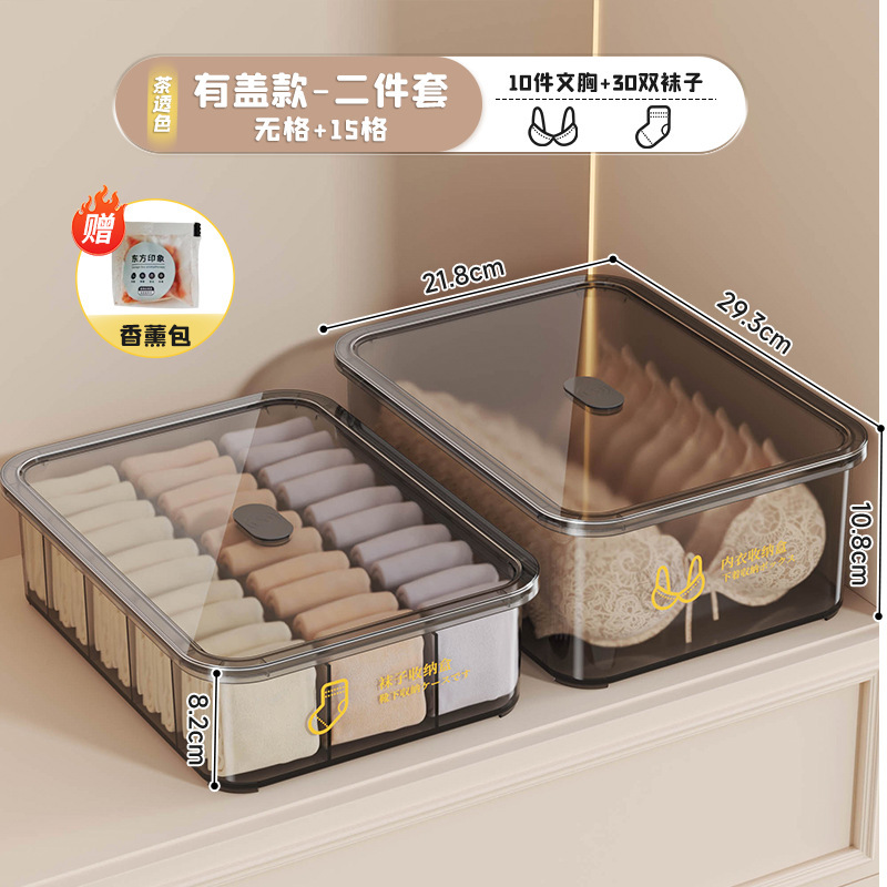 家用内衣袜子收纳盒大容量加厚塑料衣柜储物盒防尘无异味整理盒子|undefined