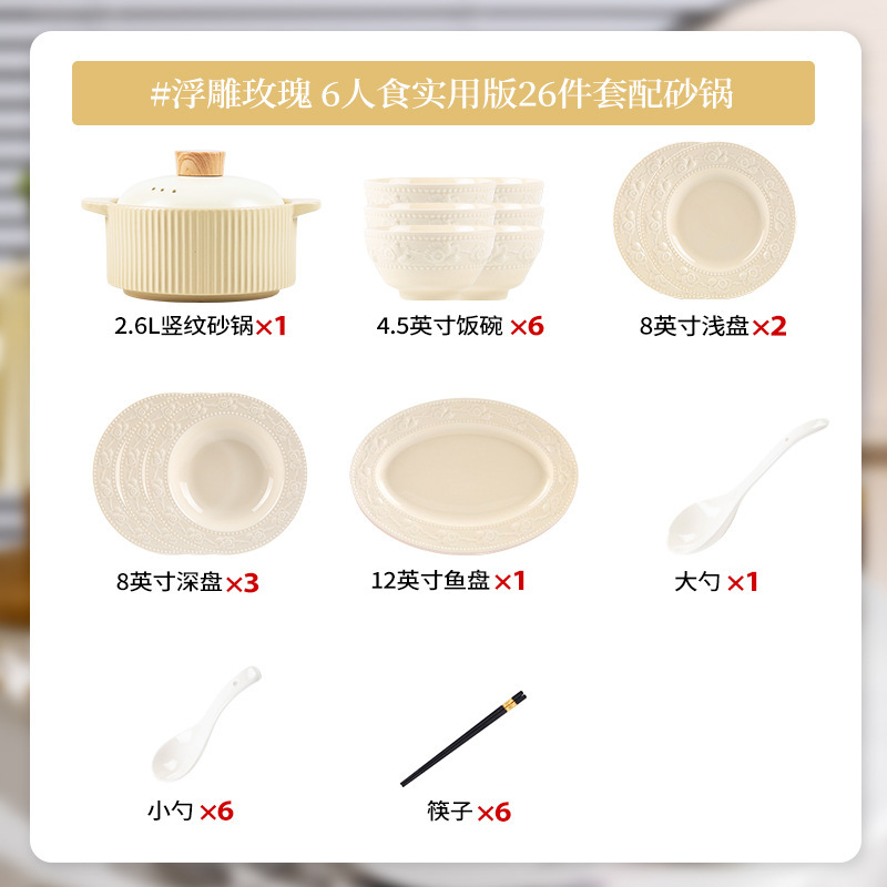 法式浮雕陶瓷餐具套装家用奶油黄碗碟盘组合全套碗筷礼品套装乔迁|undefined