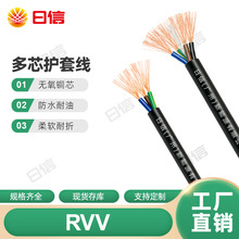 ����RVV�o�׾�2 3 4 5о0.5 0.75 1.0 1.5 2.5ƽ����ˮ������|��