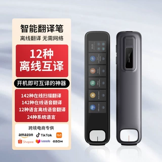 跨境翻译笔离线中英翻译扫描笔俄语翻译器点读笔词典笔扫读笔厂家