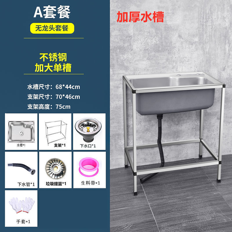 厨房家用304不锈钢水槽单槽带支架洗菜盆洗碗槽大号单盆洗手池|undefined