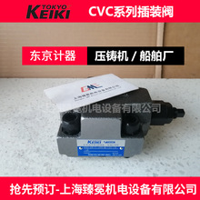 �|��Ӌ��CVC-16-PC-T39-10-JA71���b�yTOKYO KEIKI�F؛���ϴ�����