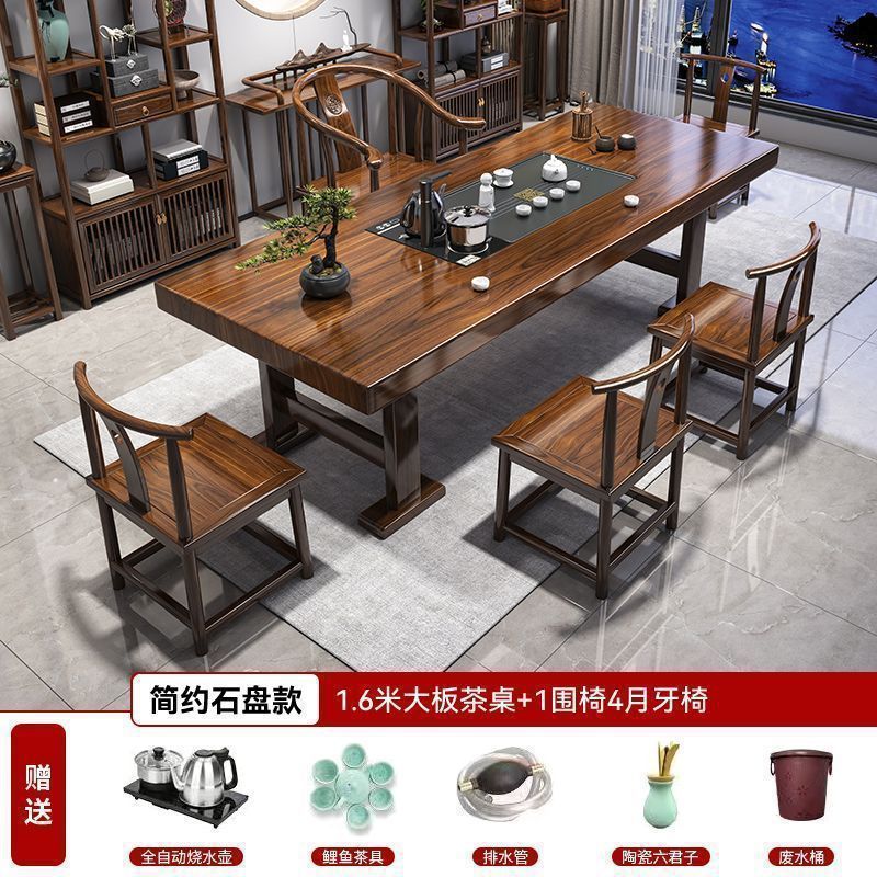 高端办公家用茶台一体实木大板泡茶茶桌一桌五椅现代一整套茶几|undefined