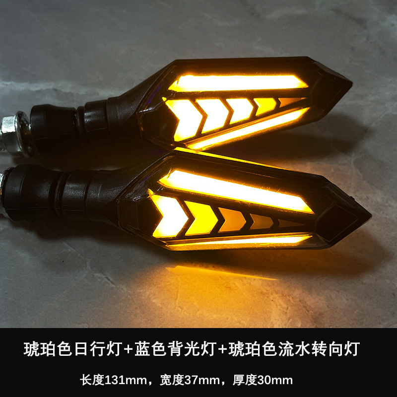 Yellow day running light yellow running water turn signal