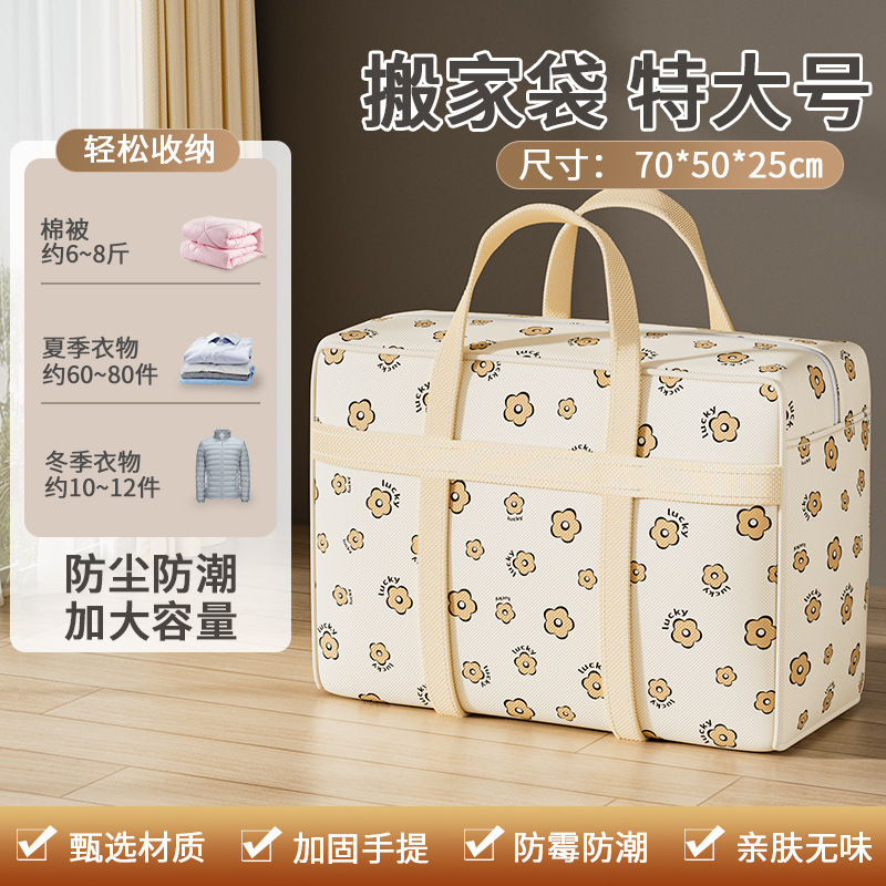 大容量手提衣服收纳袋子整理袋衣物被子收纳袋搬家打包袋整理神器|undefined
