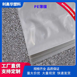 PEƽ�ڰ��b�� �������m��Ĥ���ϴ� ʳƷ���b�Ʒ�ռ{�߉�PE��Ĥ��