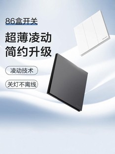 Yeelight Yilai Ultra-thin Atom Switch Panel Type 86 Concealing Wall Household One-open Double-control Five-hole Socket