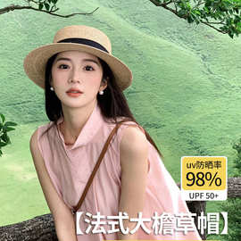 2025新款法式平顶草帽女大头围海边沙滩礼帽编织防晒太阳帽子夏季