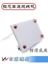 绣花机 自动底线机 高速绕线机 自动绕线机 打底线机