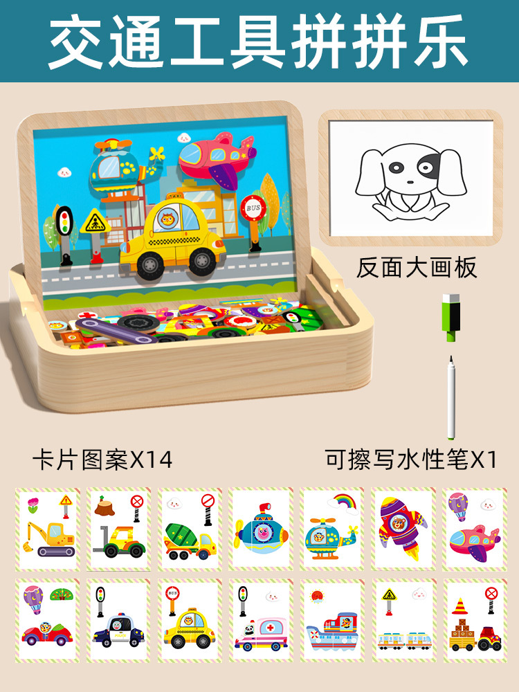 Puzzles magnéticos para niños Puzzles de doble cara Juguetes de puzzle patrón de bloque magnético emparejamiento niños niñas educación temprana