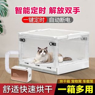 Cat Drying Box, Household Pet Dryer, Blow Dryer, Drying Bag, Small Dog Water Blower, Bathing and Hair Blowing Artifact