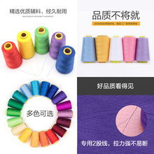 细线2卷小手缝针黑色大家用40旭线缝卷图涤纶线白色缝纫机衣