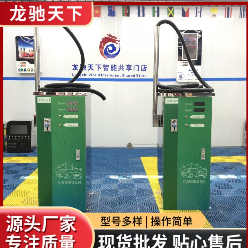 自助吸尘器新款商用联网24小时干湿两用车内清洁大功率吸尘器