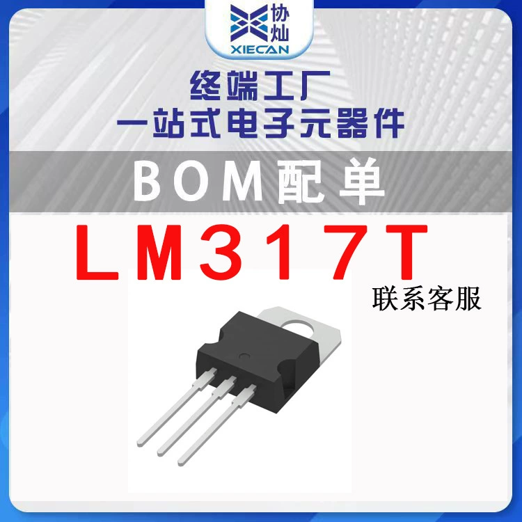 Микросхема LM317T с тремя выводами для регулирования напряжения TO-220 с непосредственным подключением обеспечивает однокомпонентную интегральную схему с электронным компонентом, оснащённую спецификацией