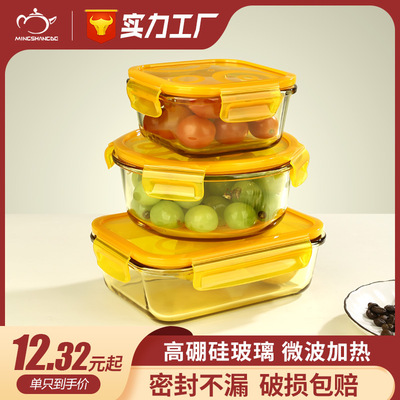 Ming Tak rectangle Lunch box Glass Microwave Oven Bento Box seal up Refrigerator Preservation box 4 Lunchbox