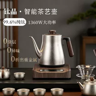 纯钛全自动底部上水电热烧水壶泡茶专用茶台嵌入式家用煮茶电茶炉