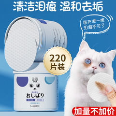 ペットの涙の跡のウェットティッシュの猫は目の糞に行って目を拭きます。