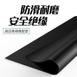 Manufacturer Wholesale Rubber Sheet High Elasticity A3 High Quality Insulating Rubber Pad Oil-Resistant and Wear-Resistant Rubber Leather High Elastic Shock-Absorbing Rubber