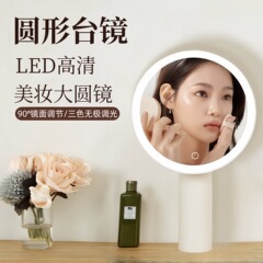 デスクトップLED化粧鏡ライト付きスマート寮学生デスクトップ携帯付光美化粧鏡