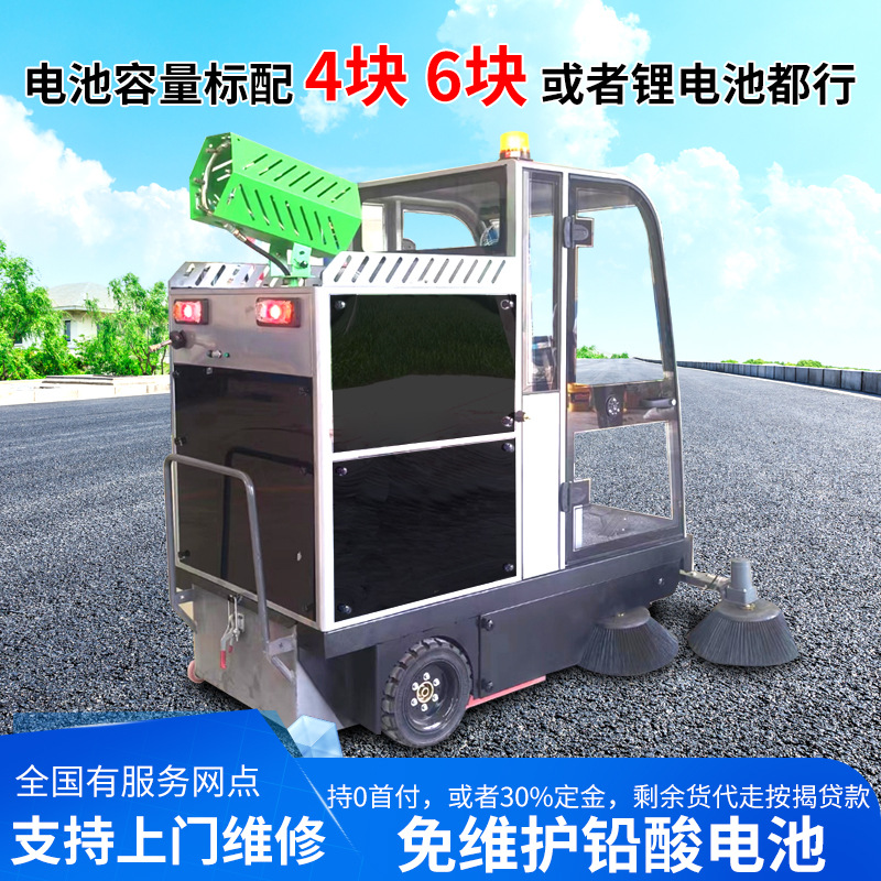 驾驶式全封闭电动扫地机清洁效果好电动扫地机小型道路清扫车