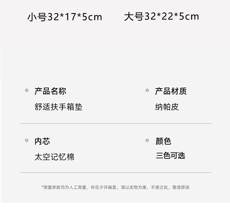Factory cross-border direct sales on both sides of the car armrest box pad universal armrest box pad car central height pad