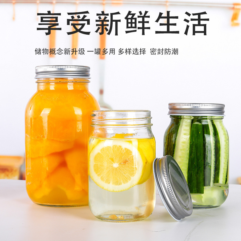 现货光面方圆梅森罐透明玻璃瓶果酱蜂蜜分装罐密封罐黄桃罐头瓶