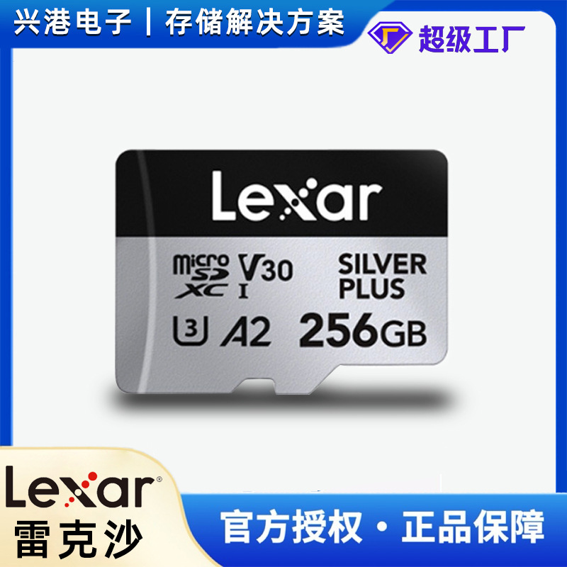 lexar雷克沙128g633X高速silver记录仪64G256GTF卡相机存储内存卡|undefined