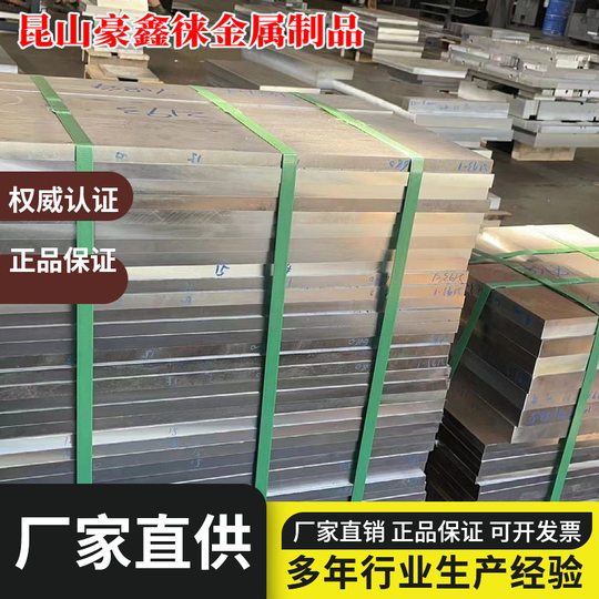 45号钢 P20等各种模具材料厚板精板 光板规格齐全特殊钢