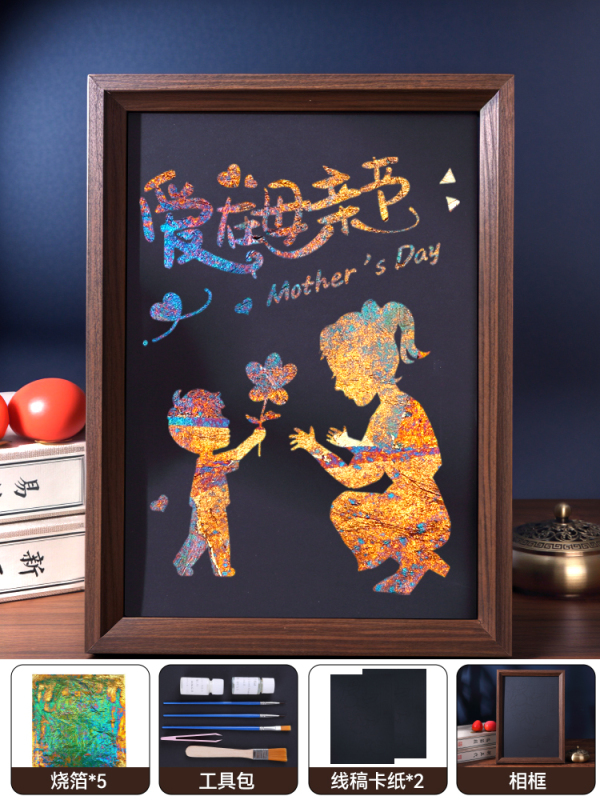 非遗金箔画手工材料包拓印烧箔画母亲节手工暖场团建活动装饰|undefined