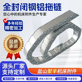 机床护罩;拖链;排屑机
