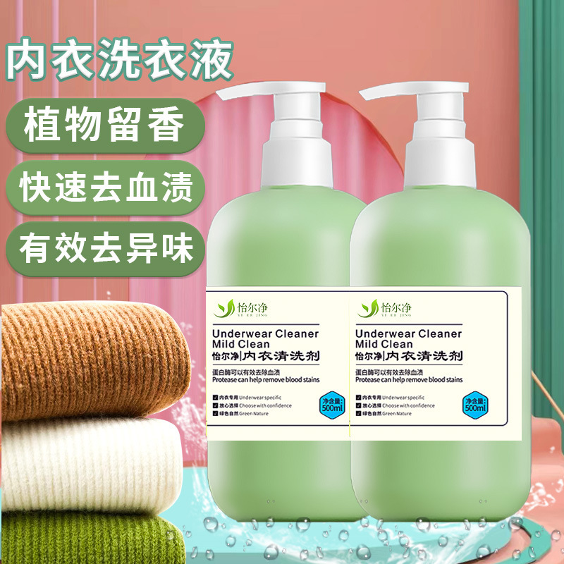 Yierjing ホットママ下着洗濯洗剤抗菌、除染、血液汚れ、香り、消臭洗濯洗剤女性用|undefined