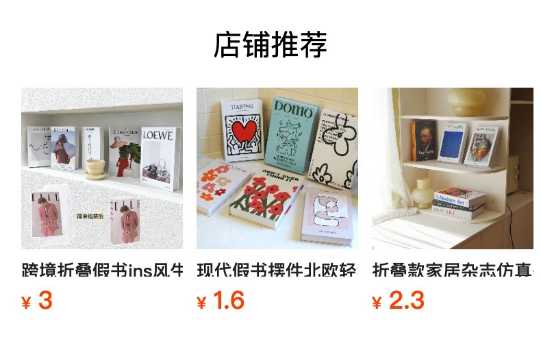 预览状态下无法点击,发布后,可点击跳转到对应的商品页面