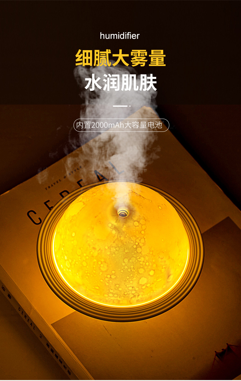 星球夜灯加湿器-详情-1_05